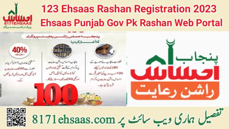 8123 Ehsaas Rashan Registration 2023- Ehsaas Punjab Gov Pk Rashan Web Portal