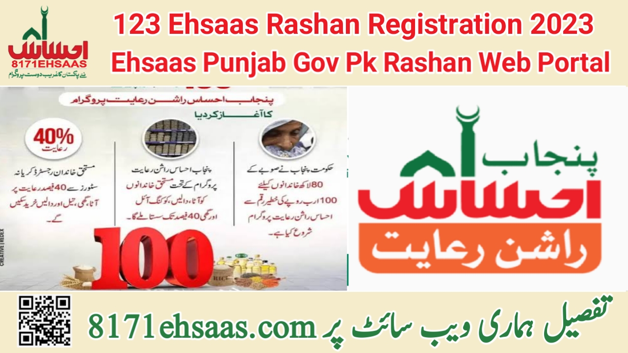 8123 Ehsaas Rashan Registration 2023- Ehsaas Punjab Gov Pk Rashan Web ...