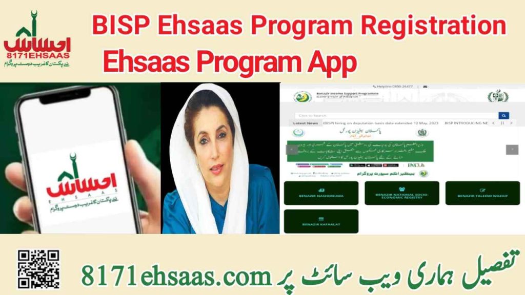 BISP Ehsaas Program Registration Form 2023 Apply Online