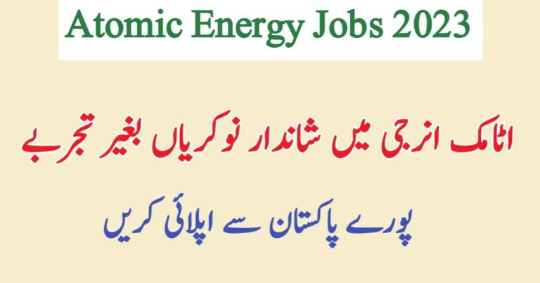 Public Sector Organization P O Box No. 5 Larkana Jobs 2023