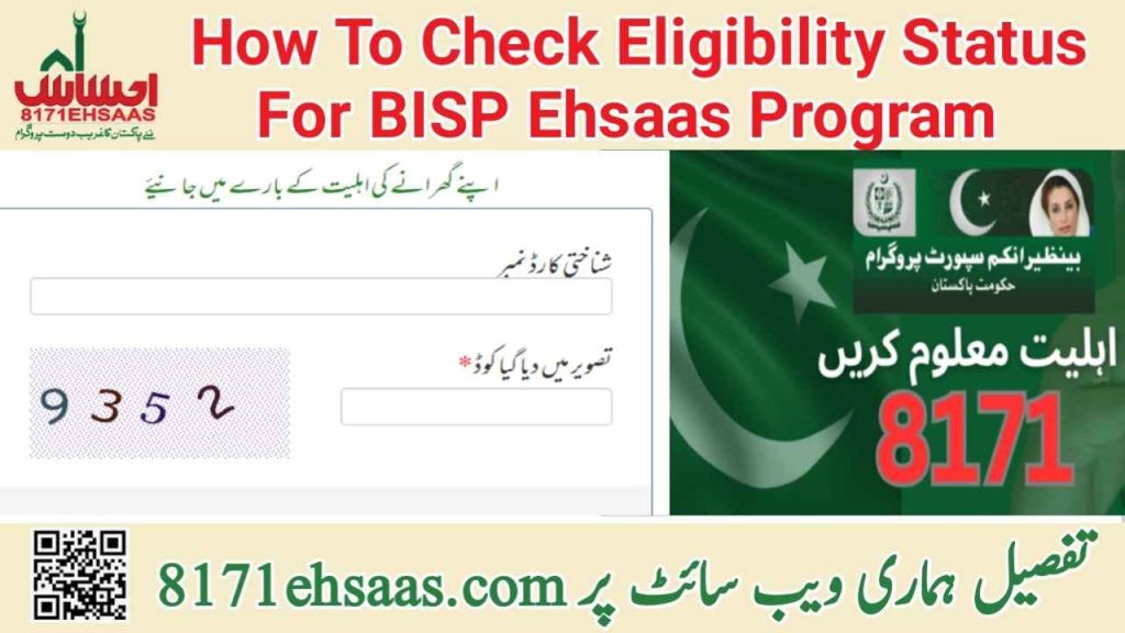 Check Eligibility Status For BISP Ehsaas Program