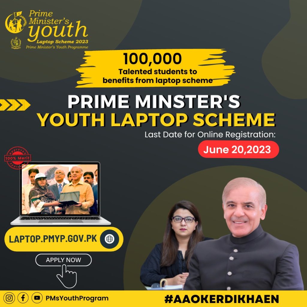 Prime Minister Youth Laptop Scheme 2023