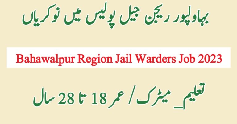 Bahawalpur Region Jail Warders Job Application Forms 2023