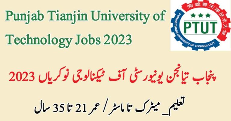 Punjab Tianjin University of Technology Jobs 2023