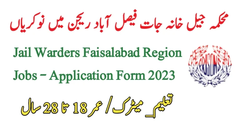 Punjab Jail Warders Faisalabad Jobs Advertisement and Application Form 2023