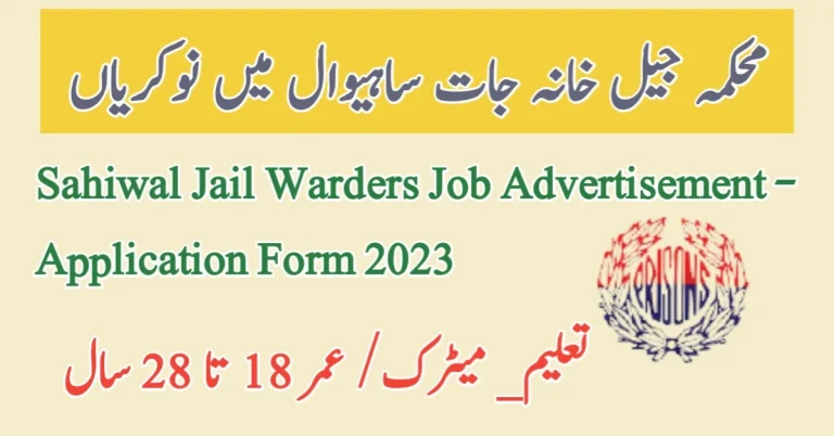 Sahiwal Jail Warders Job Advertisement – Application