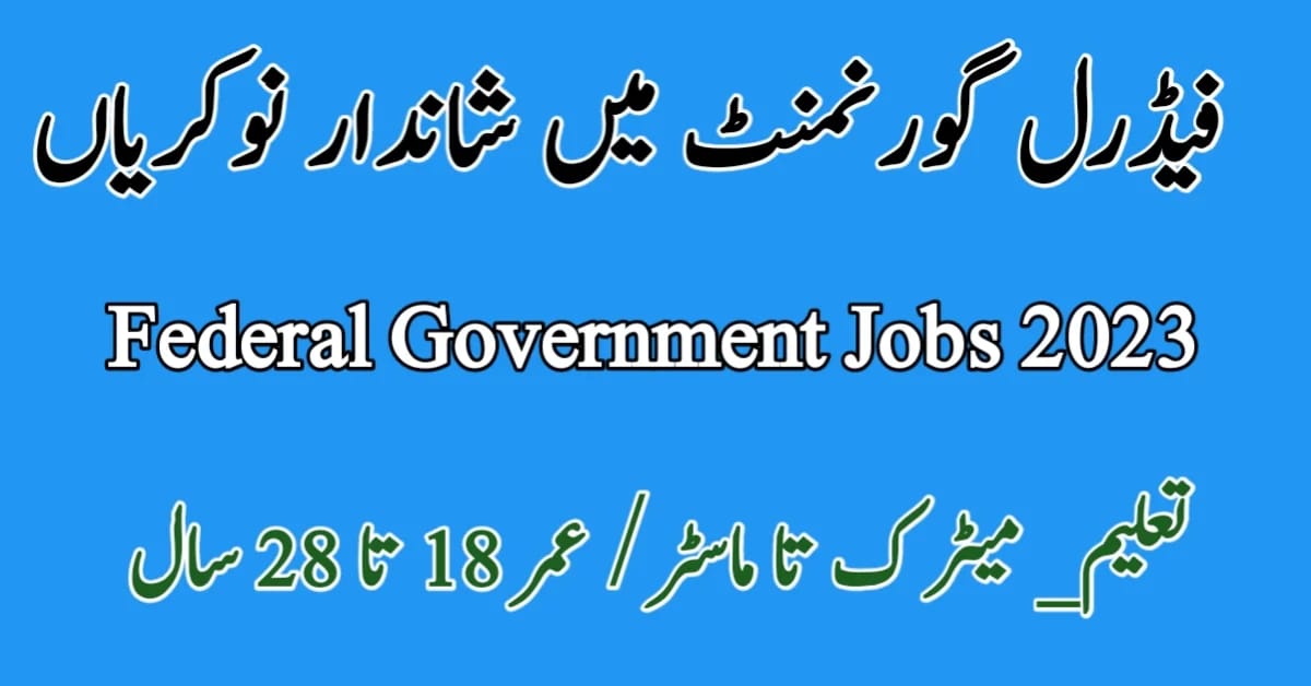 Federal Government Jobs 2023 8171Ehsaas