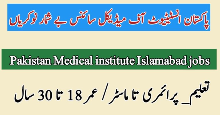 Pakistan Institute of Medical Science Jobs 2023 Download Application Form