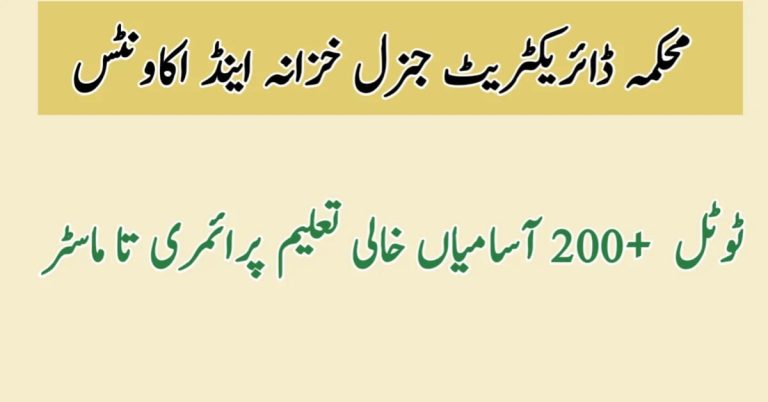 Finance and Accounts Department Balochistan Jobs 2023