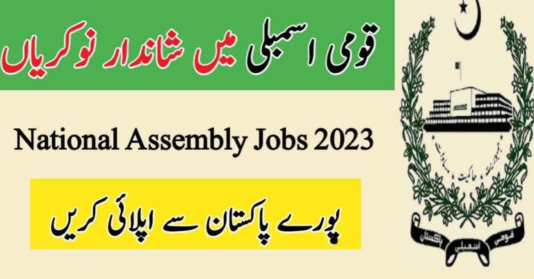National Assembly Jobs Islamabad 2023