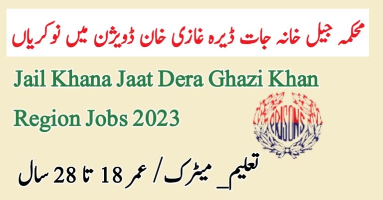 jail khana jat dera ghazi khan region jobs