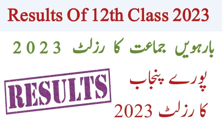Results Of 12th Class 2023 | 12 Class Result 2023