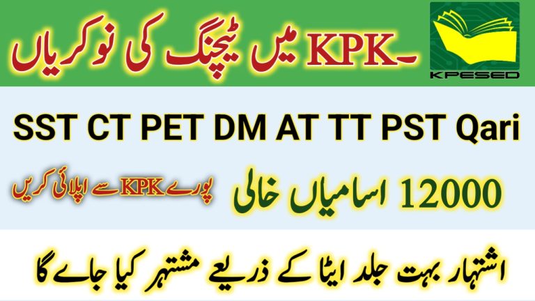 12000+ Teachings Jobs in KPK via ETEA To Be Announced Soon
