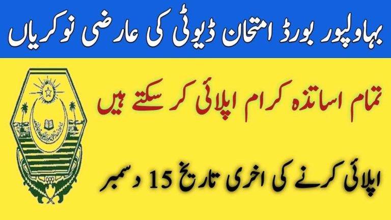 BISE Bahawalpur Exam Duty Invigilator Jobs 2023-Register Online @www.bisebwp.edu.pk