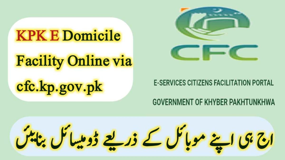 KPK E Domicile Facility 2024 - Domicile Certificate Online at cfc.kp.gov.pk