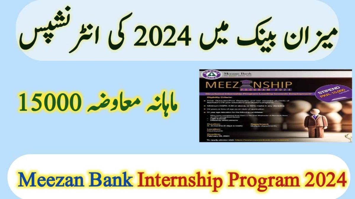 Meezan Bank Internship Program 2024 |Online Apply Latest Jobs